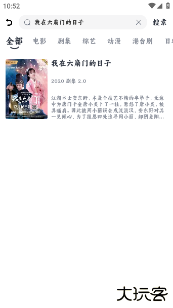 爱看动漫最新版下载