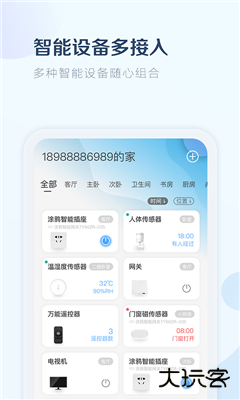 小尼管家下载 v1.6.0