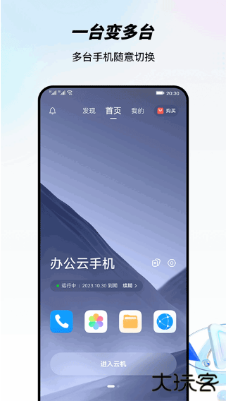 移动云手机app下载最新版本安装 移动云手机app下载最新版本安装