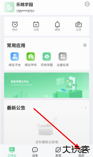 乐桃app最新版下载 乐桃app最新版下载