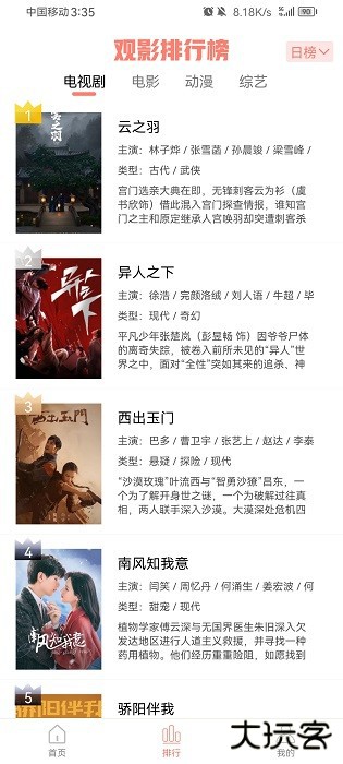 米侠影视最新版本下载安装手机下载 v3.3.0