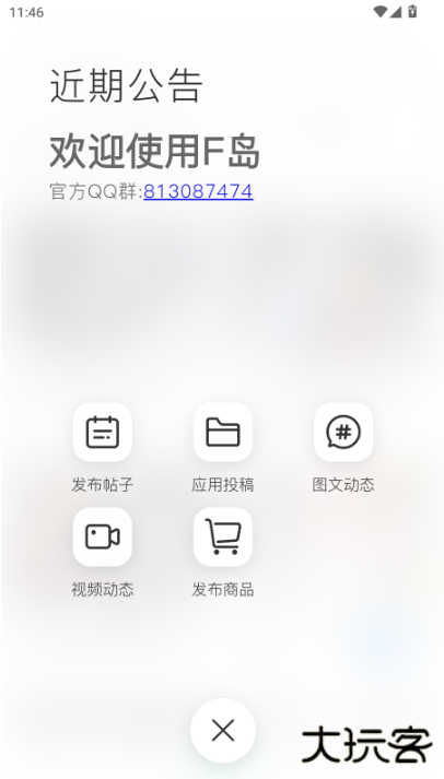 ACGF岛app官方版下载