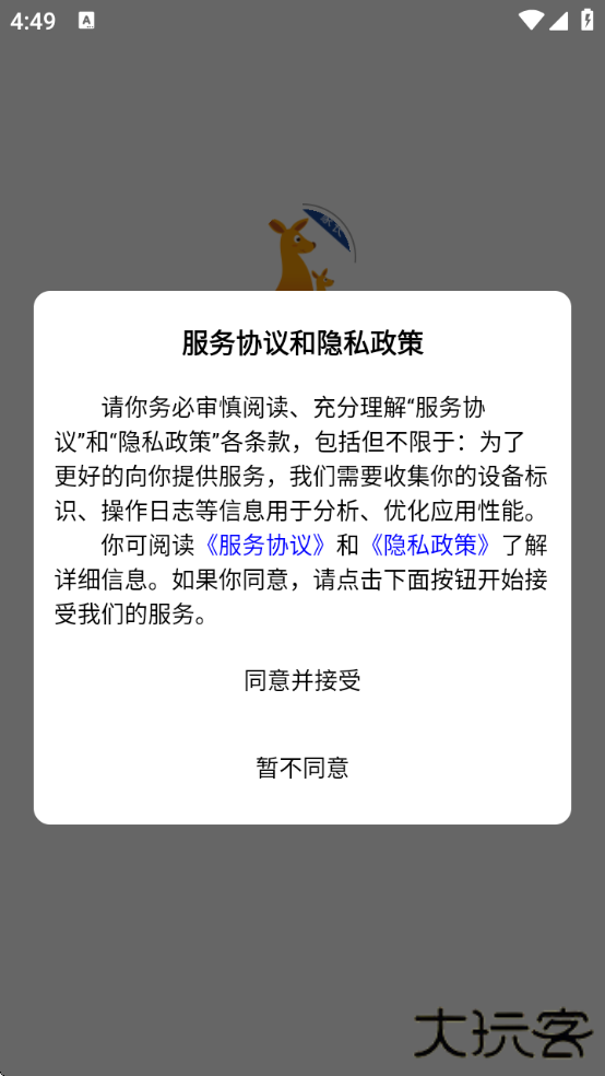 阳光守护家长版官方正版下载 v4.3.9