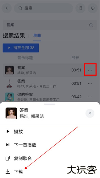 MyFreeMp3在线音乐app手机版下载