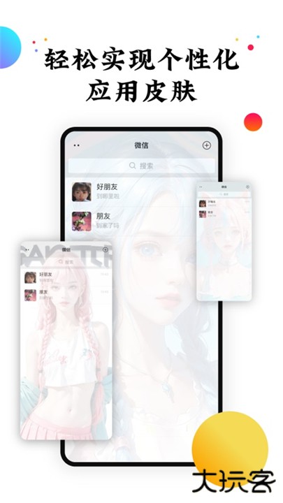 遇见动态壁纸安卓版下载 3