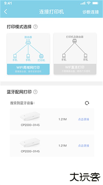 汉印美照下载 v4.1.0-cn