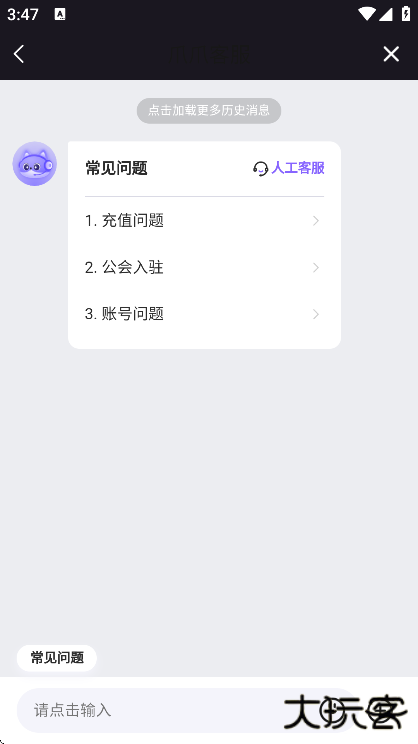 爪爪app下载官方版下载 v12.61.2