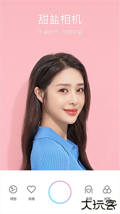 甜盐相机app下载 v9.5.0