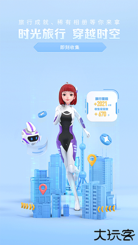 度晓晓app下载官方正版下载 v2.5.0.1