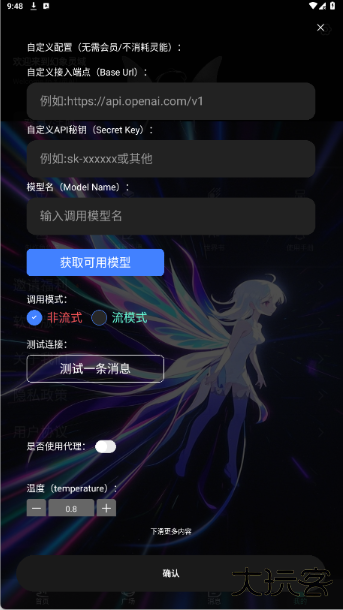 幻象灵域APP最新版本