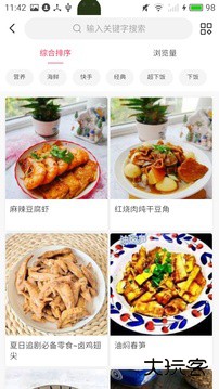 亨菜谱下载 v1.0.3