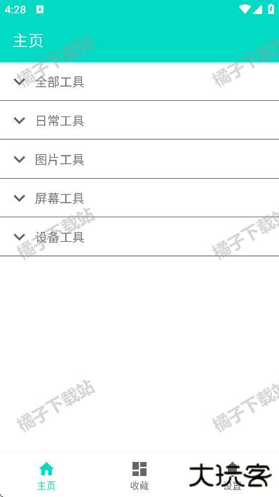 炫酷工具箱app下载安装官方正版 炫酷工具箱app下载安装官方正版