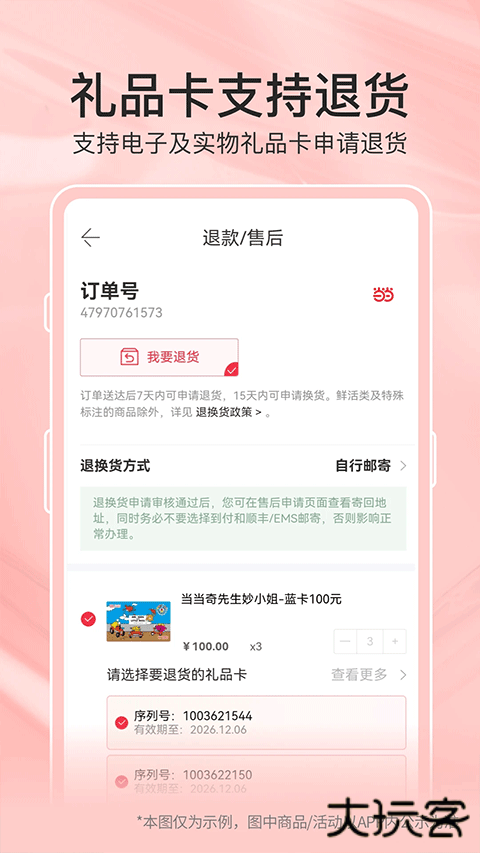 当当网上购书下载 v15.5.0