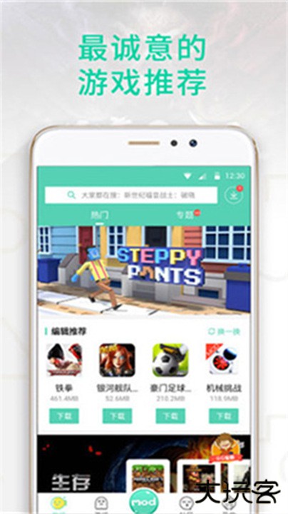 gg游戏盒子下载 v6.9.4646