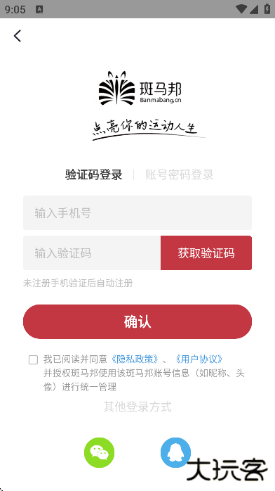 斑马邦体育下载最新版本下载 v5.5.2