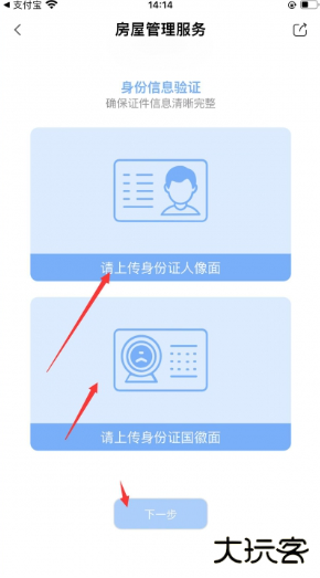 天府市民云官方下载最新版本
