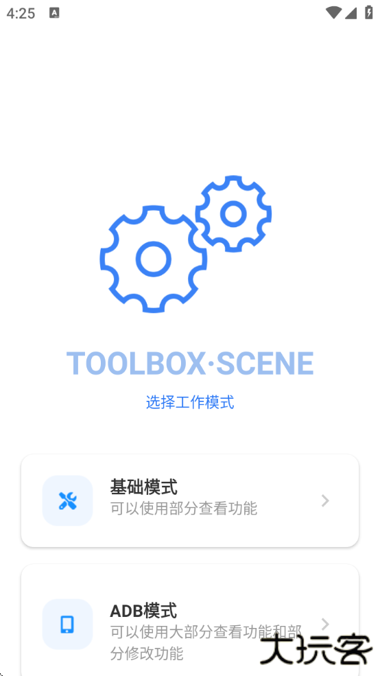 scene帧率显示器最新版本下载安卓版(scene工具箱)下载 v8.3.0
