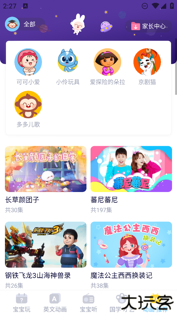 多多早教下载 v1.9.07