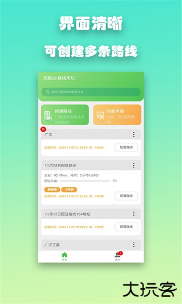 优路达下载 v1.5.9