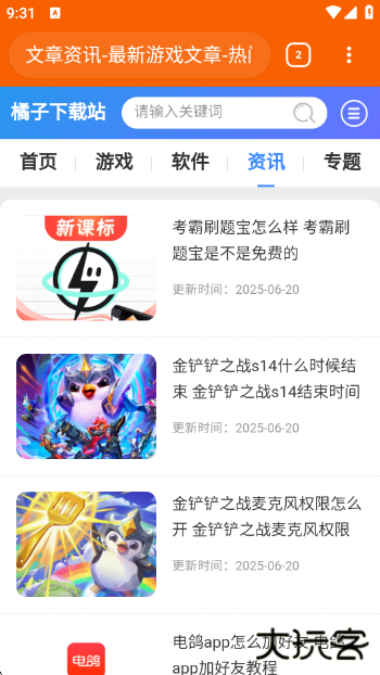 OK浏览器最新版下载 v1.0.2