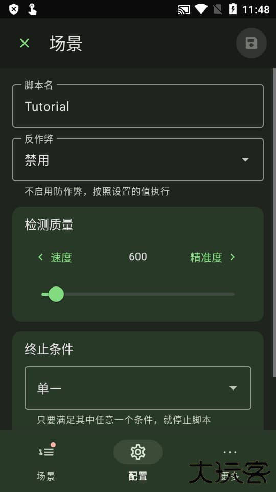 Klickr连点器下载 v3.3.0