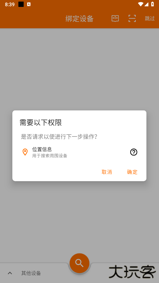 FitCloudPro智能手表最新版本下载 v2.5.4
