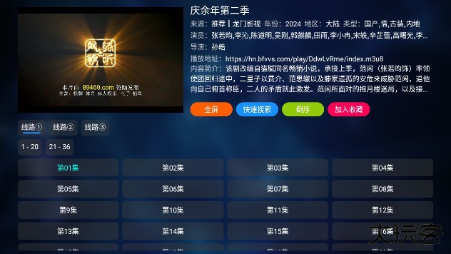 qbox电视盒子下载下载 v1.3.1