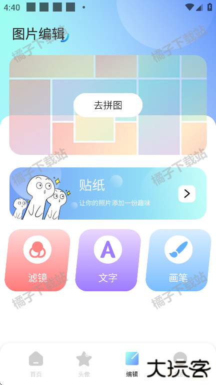海豚壁纸app下载手机版