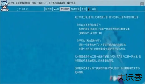 MTool手机版下载 v1.0