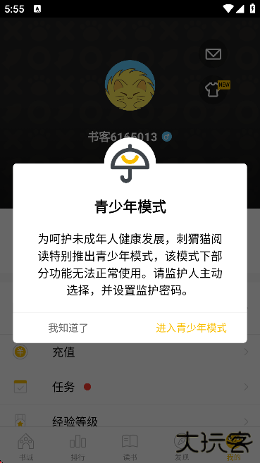 刺猬猫小说免费版(刺猬猫阅读)下载 v2.9.336