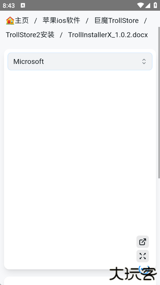 巨魔商店2下载安装最新版(trollstore2)