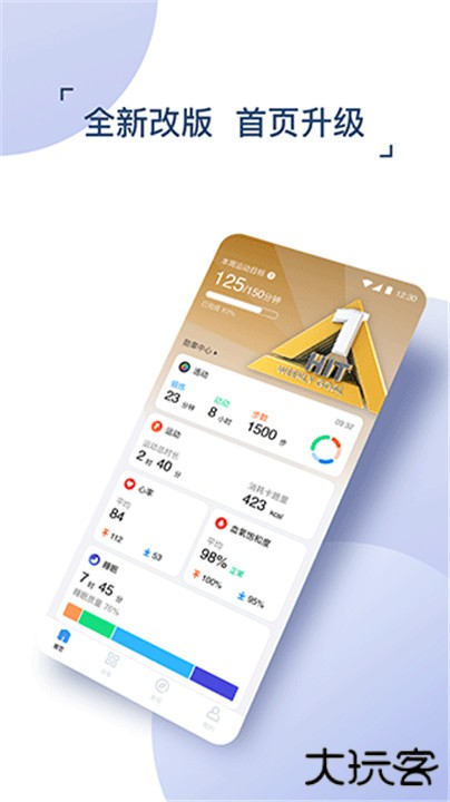 出门问问下载 v9.15.0-2871