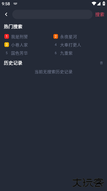 好迷TV最新版2025