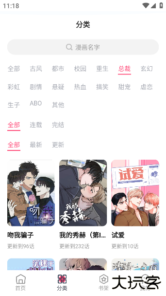 树洞漫画app下载安装最新版本下载 v1.0.3