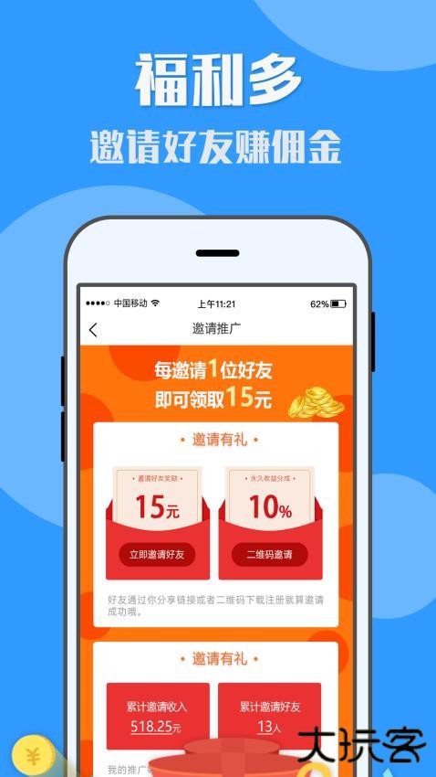 u米快赚下载安卓版下载 v1.0.0