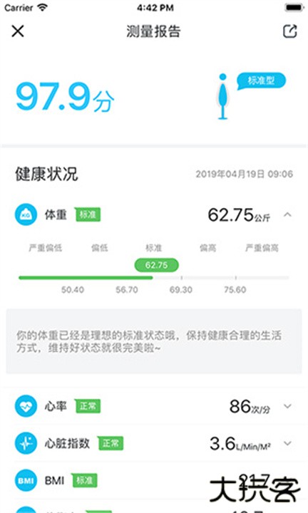 轻牛健康app下载 v3.34.0