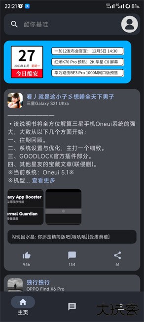 酷你基哇下载 v0.23.11251