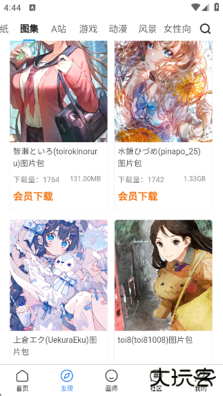 插画世界最新版