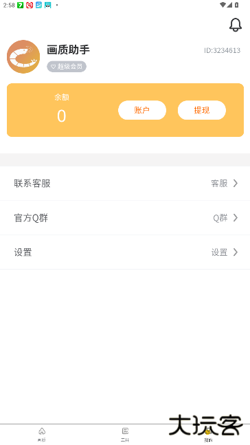 画质怪兽120帧正版