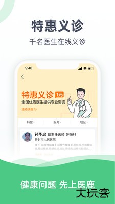 阿里健康大药房