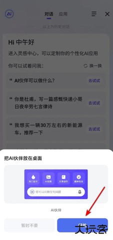 百度搜索ai伙伴 15.8.0.10 安卓版
