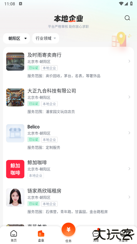 58本地app最新版本2025下载 v13.34.2