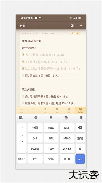 锤子便签旧版本下载 v4.1.6
