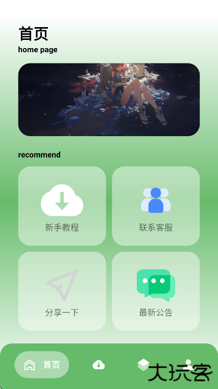 酷软壁纸免费下载安装安卓下载 v3.1