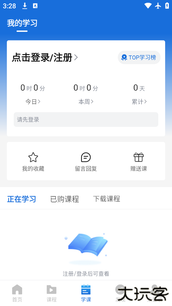 TOP论坛app安卓版下载下载 v3.1.4.1