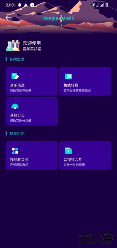融乐音乐下载 v1.1.7.1