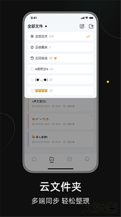 小鹿声文app下载 v3.25.00
