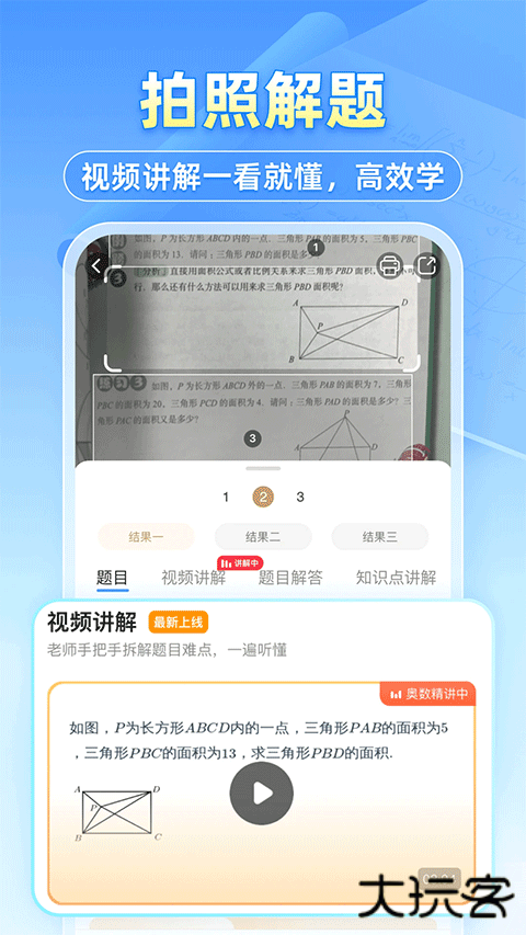 小猿答疑搜题软件下载 v11.37.1