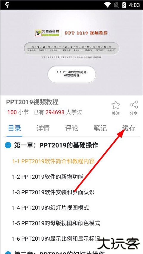 我要自学网软件