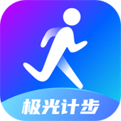 极光计步app下载 v2.3.9